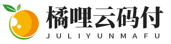 橘哩云码付